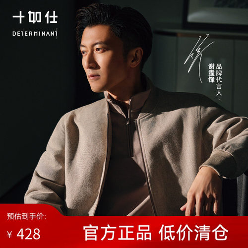 【限量款】十如仕谢霆锋同款高智风夹克牦牛绒复古宽松外套OW01