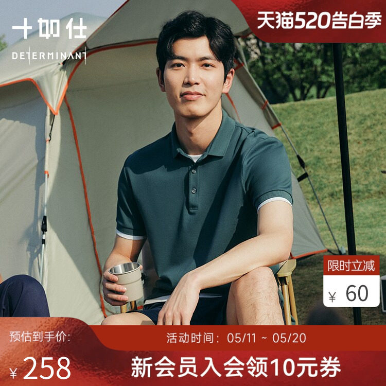 【2.0汗无痕】十如仕男士商务休闲翻领POLO衫父亲男短袖高尔夫