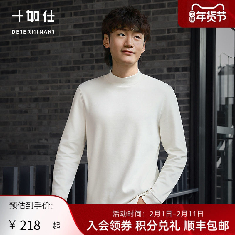 十如仕男士智性风长袖T恤半高领圆领套头保暖轻卫衣可外穿体恤T24