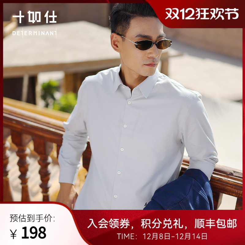 男士长袖衬衫商务衬衣