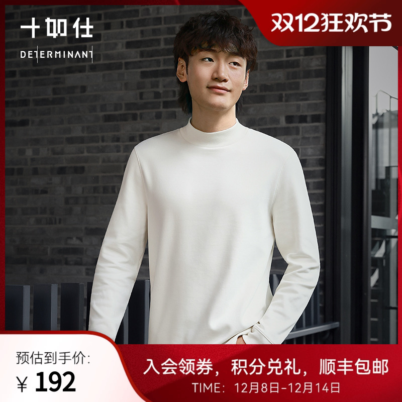 十如仕长袖青年远红外T恤轻卫衣