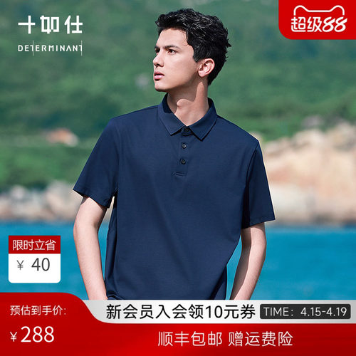 十如仕夏短袖高纱支速干polo衫
