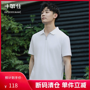 超弹P06 限量款 十如仕男海薄荷凉感速干鸥领短袖 珠地polo衫