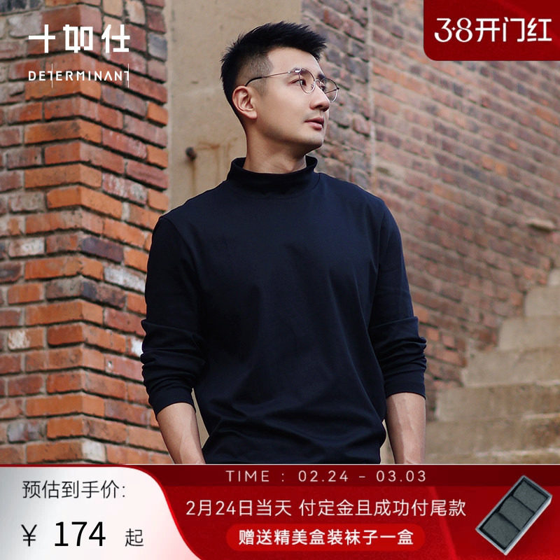 十如仕男智性风高领半高领100%新疆长绒棉情侣百搭长袖打底T恤