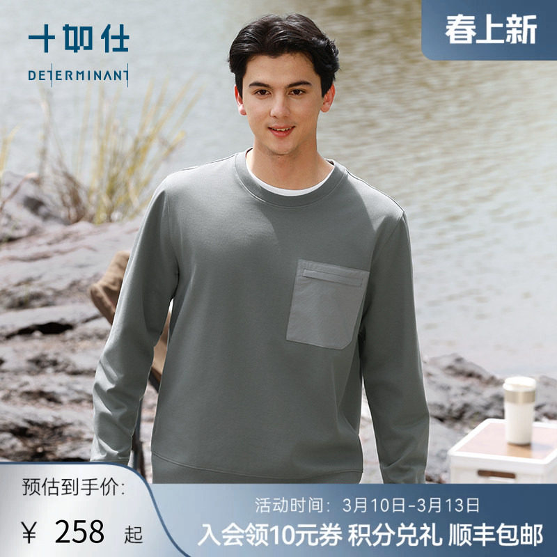 十如仕男士运动风圆领卫衣口袋套头发热保暖基础休闲长袖T恤LS04