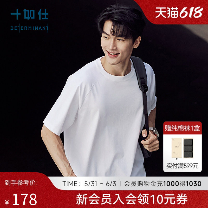 【夏季新品】十如仕男女运动罗纹圆领高弹凉感速干牛角袖T恤T20