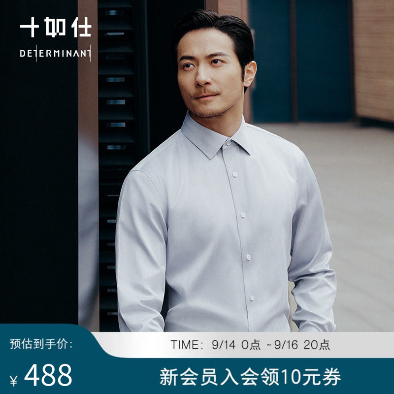 十如仕直尖领长袖商务免烫衬衫图片