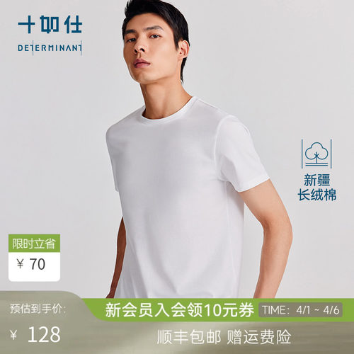 吸湿速干 新疆长绒棉