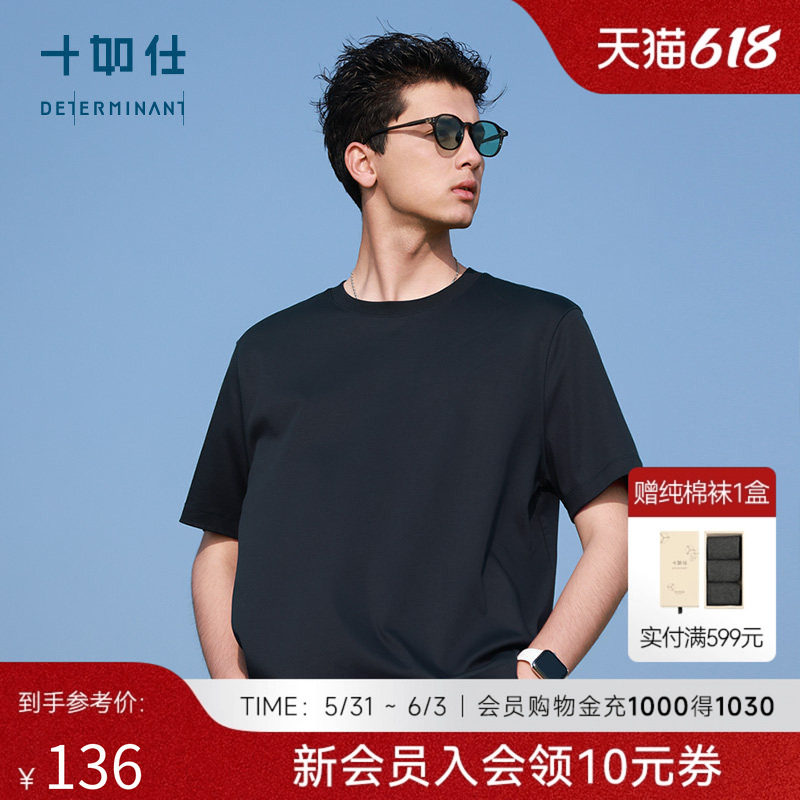 十如仕汗无痕黑科技T恤短袖凉感男女同款速干重磅圆领休闲T12