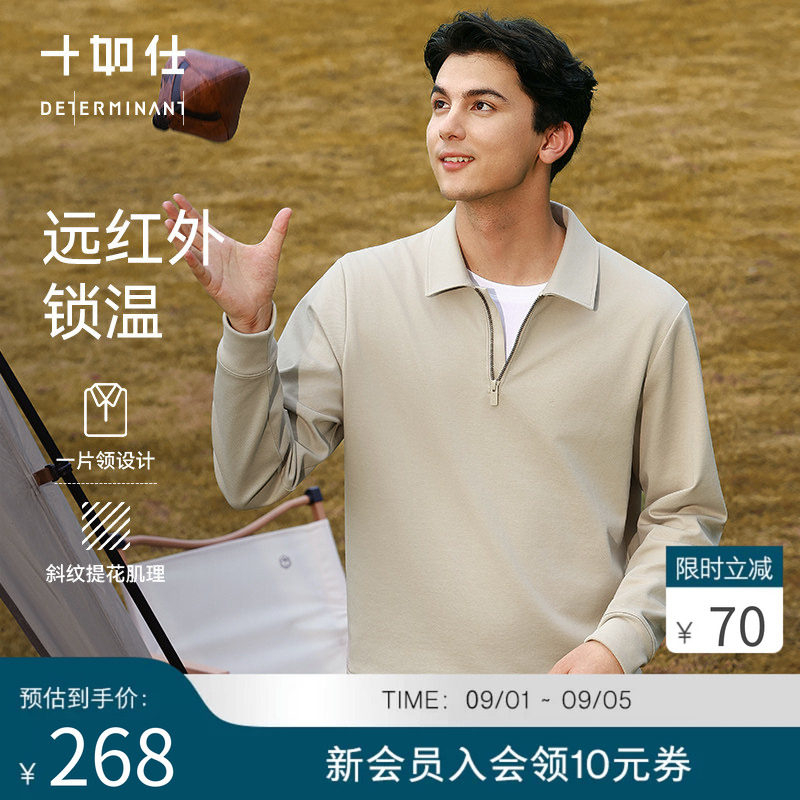 十如仕秋翻领半拉链休闲运动长袖POLO衫一片领远红外蓄热保暖卫衣