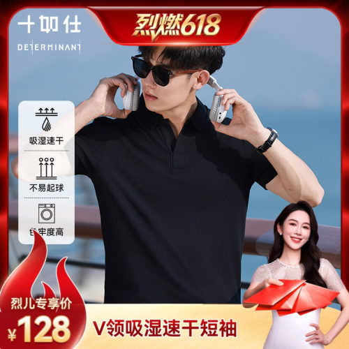 十如仕polo衫V领翻领T恤