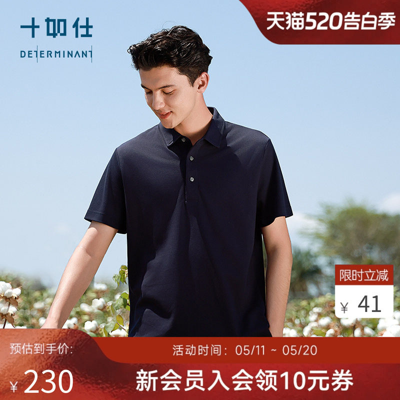 十如仕POLO衫男短袖商务爸爸纯棉休闲翻领体恤衫夏男装父亲T恤P