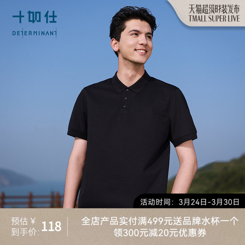 【限量款】十如仕商务休闲男款户外T恤吸湿速干运动短袖POLO衫P