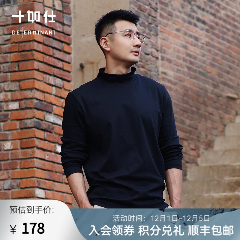 十如仕男智性风高领半高领100%新疆长绒棉情侣百搭长袖打底T恤