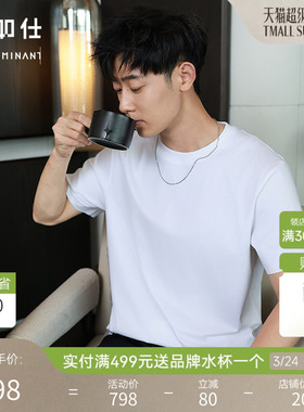 【门店同款240支高纱支凉感】十如仕超弹纯色短袖男女圆领T恤T30