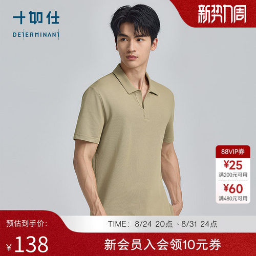 十如仕微弹个性松弛海鸥领速干珠地短袖吸湿速干POLO衫P12