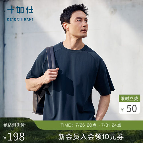 十如仕凉感速干抗菌短袖T恤