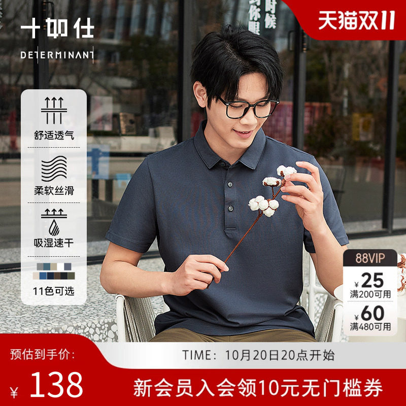 十如仕男珠地透气三门襟POLO衫吸湿速干短袖经典百搭翻领正肩上衣