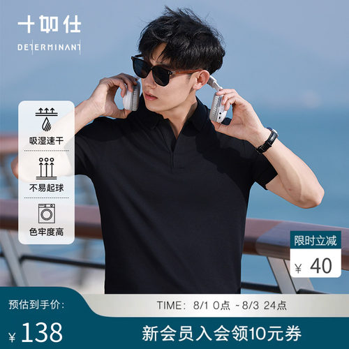 十如仕polo衫V领翻领T恤