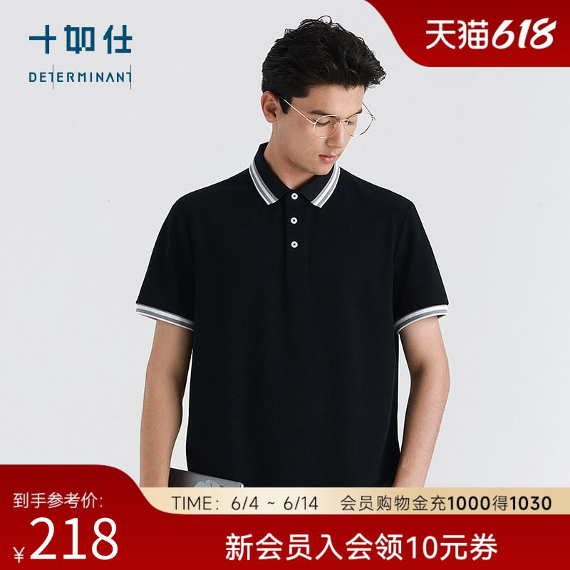 十如仕汗无痕商务通勤镶边男士休闲短袖POLO衫P01