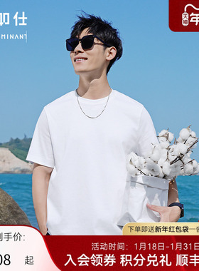 十如仕拒水拒油三防T恤春夏纯棉丝光短袖圆领男装纯色体恤T17