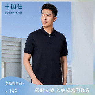 T恤上衣P16 桑蚕丝 十如仕针织Polo商务休闲秋夏高尔夫球衫 短袖