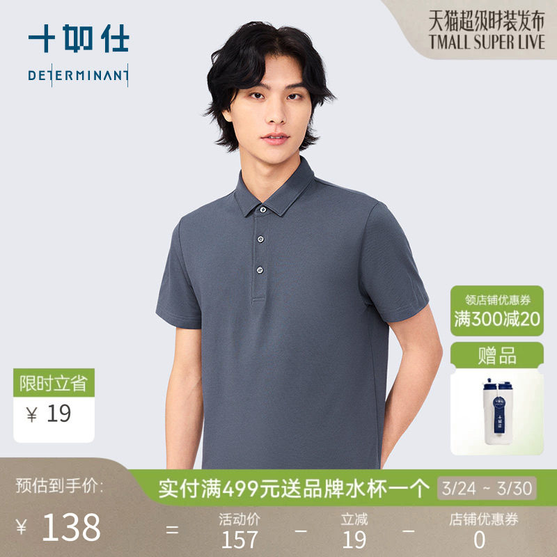 【吸湿速干】十如仕商务休闲翻领Polo衫男爸爸针织微弹短袖T恤P