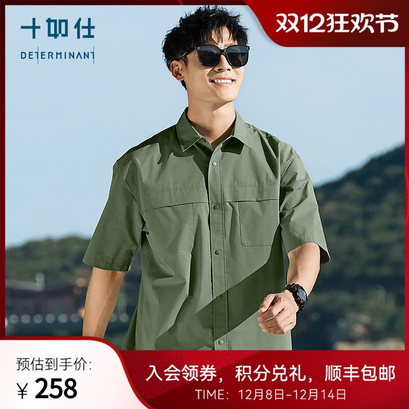 十如仕短袖外套衬衫工装