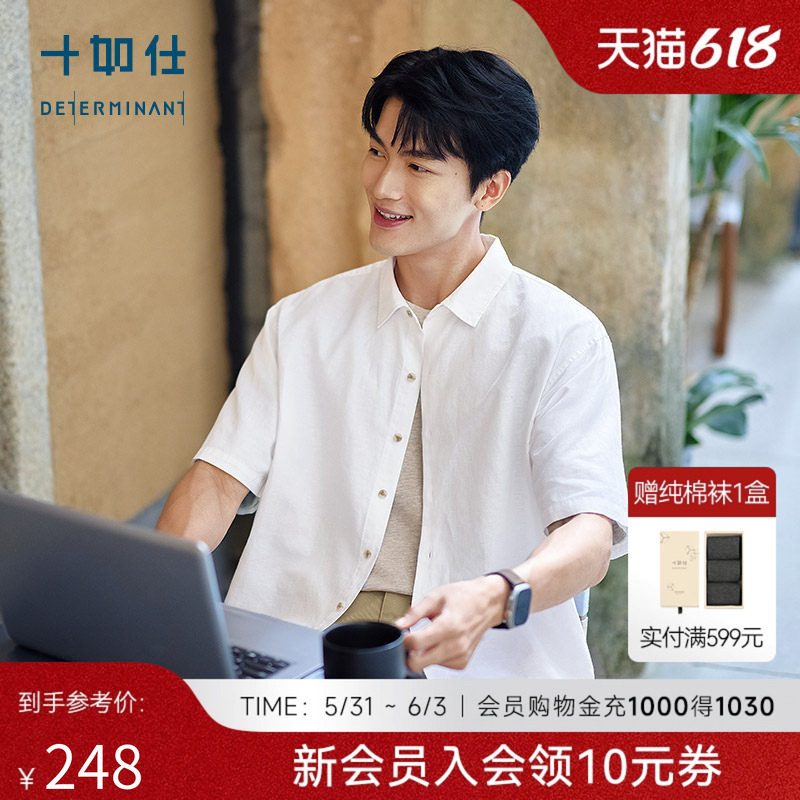 【夏季新品】十如仕男女同款透气亚麻棉麻水洗休闲短袖衬衫CS21