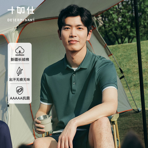十如仕夏季短袖休闲汗无痕POLO衫