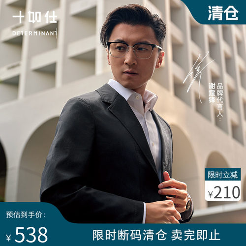 十如仕西装外套可机洗弹力凉感