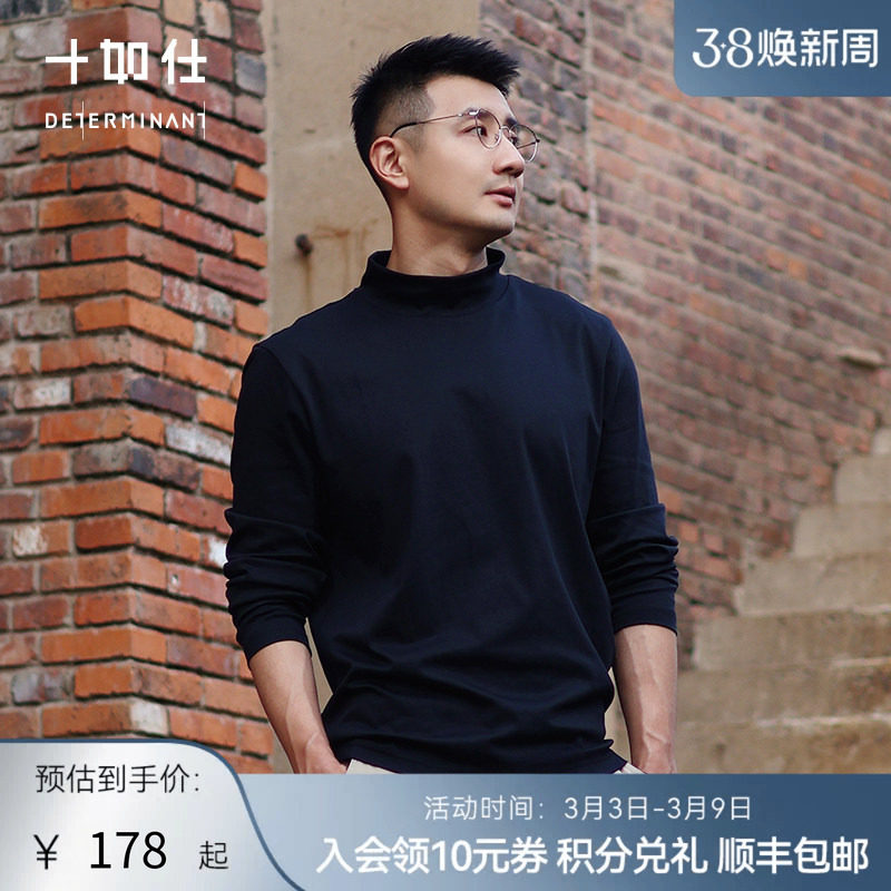 十如仕男智性风高领半高领100%新疆长绒棉情侣百搭长袖打底T恤