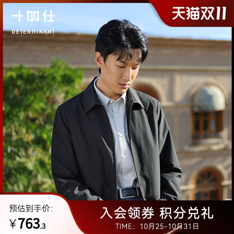 十如仕防水行政夹克外套