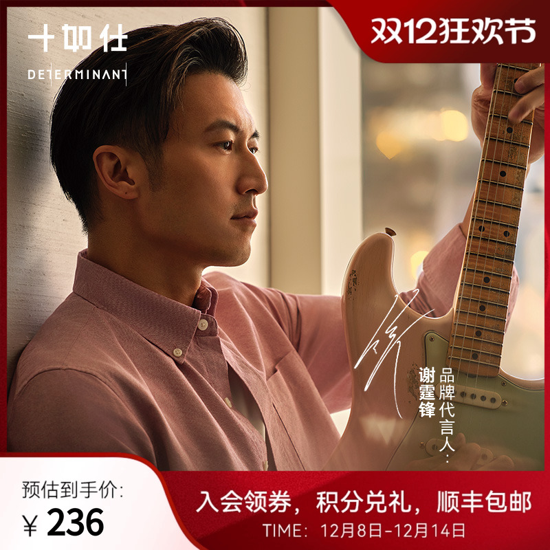 十如仕纽扣领长袖洗水衬衫外套