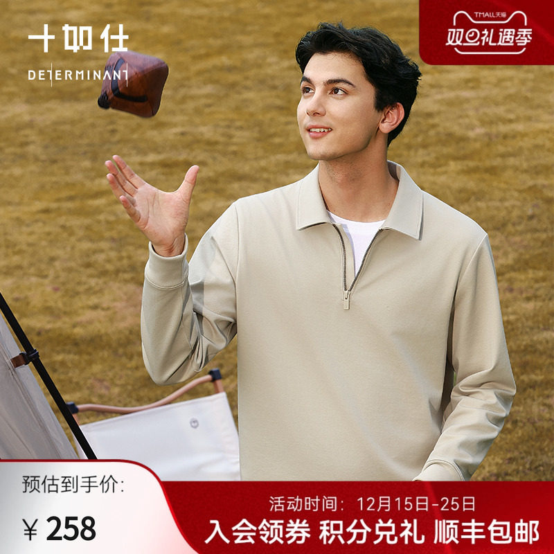 【一片领】十如仕男士智性风保暖提花设计半拉链polo衫长袖T恤P