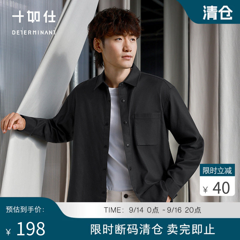 十如仕男纯棉法兰绒休闲长袖衬衫轻盈透气柔软亲肤不起球衬衣外套图片