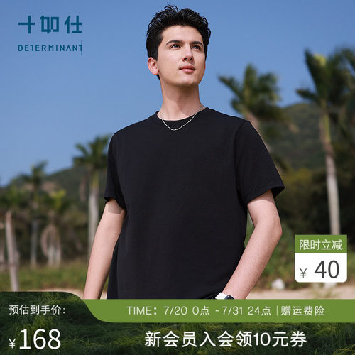 针织短袖桑蚕丝十如仕男女同款