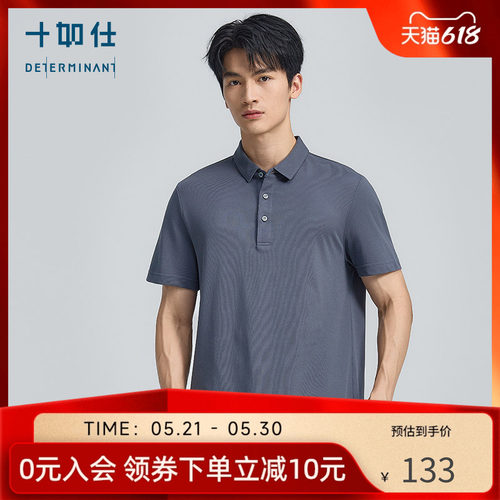 十如仕春夏商务休闲速干polo衫