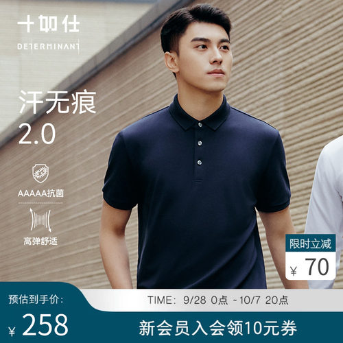 十如仕夏季短袖休闲汗无痕POLO衫