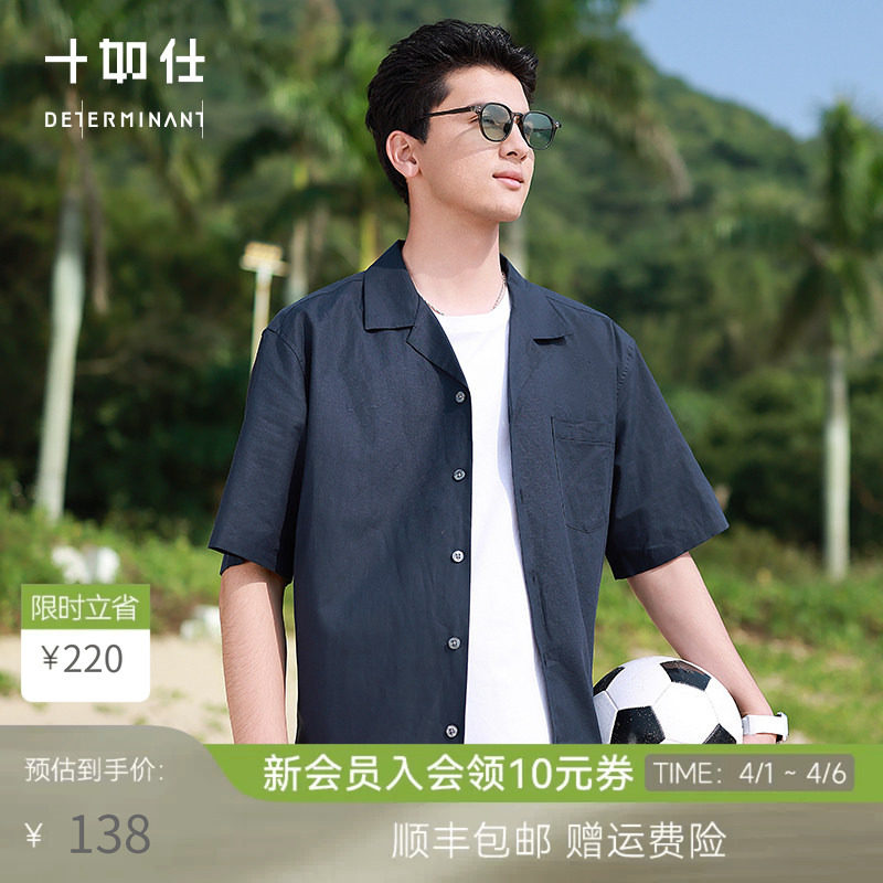 【限量款】十如仕青年男女夏威夷领休闲衬衫莱赛尔外套衬衣CS20