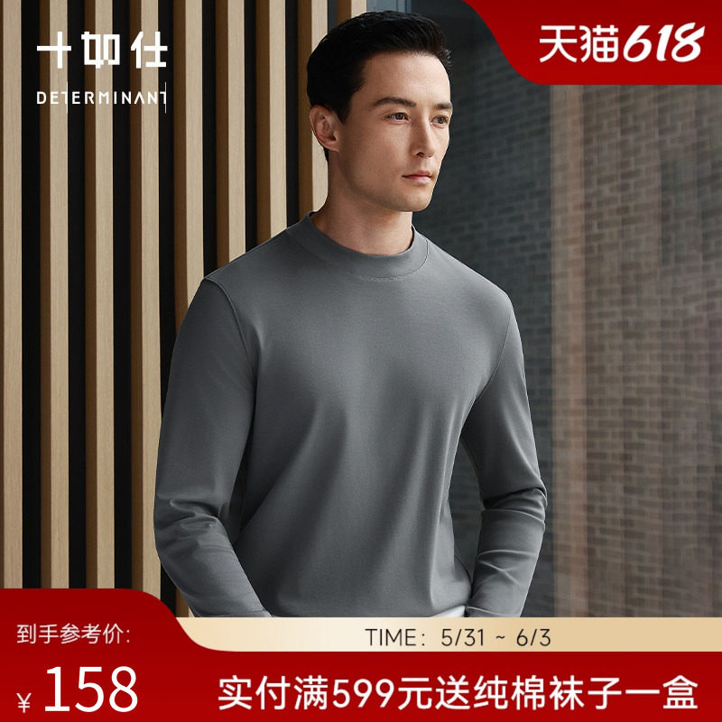 【限量款】十如仕男女半高领羊毛T恤打底内搭套头基础保暖T16
