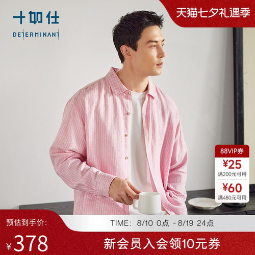 十如仕休闲条纹夏季男士亚麻衬衫