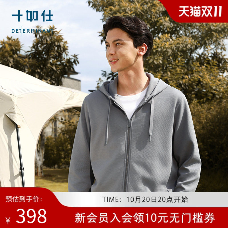 十如仕男纯棉连帽拉链卫衣亲肤透气耐磨耐穿运动通勤户外保暖外套