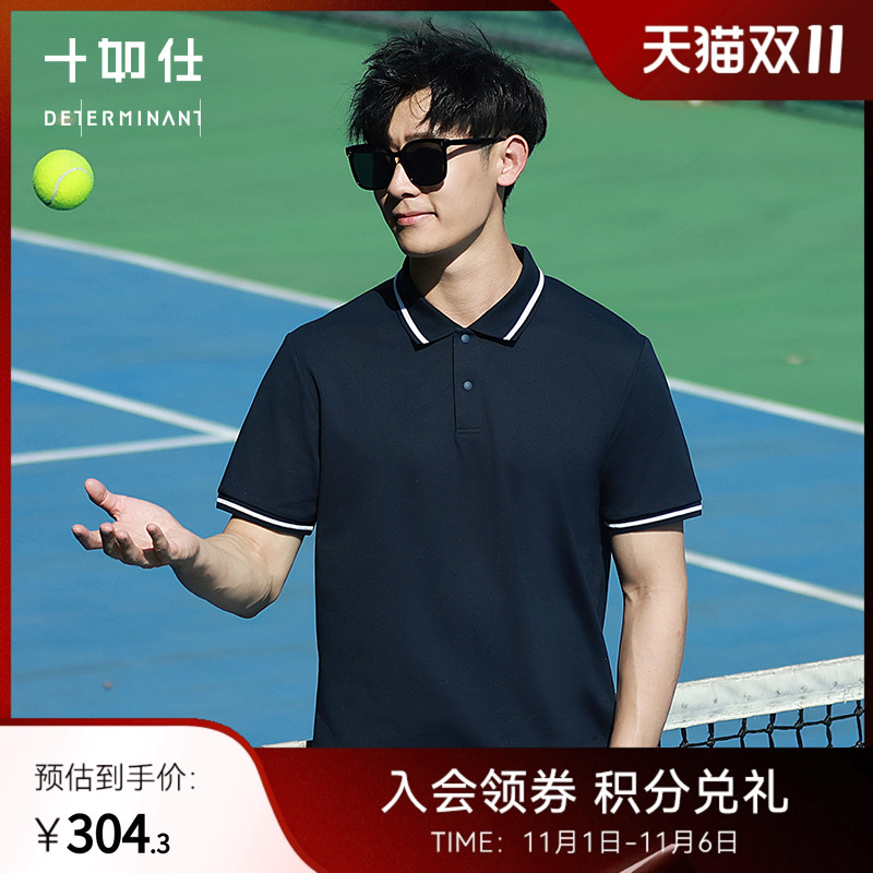 十如仕夏短袖运动户外速干polo衫