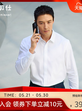【夏季新品】十如仕男士纯棉质感抗污科技全暗扣长袖免烫衬衫TS02