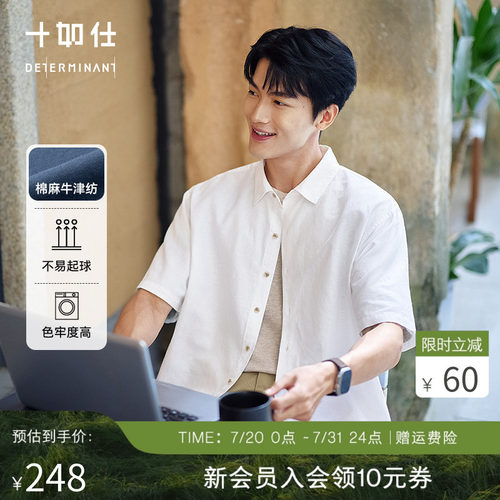十如仕叠穿百搭短袖衬衫开衫