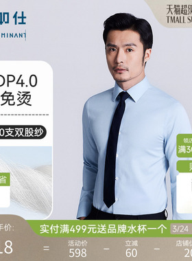 【门店同款】十如仕元龙39大师级衬衫100高纱支免烫纯棉商务501