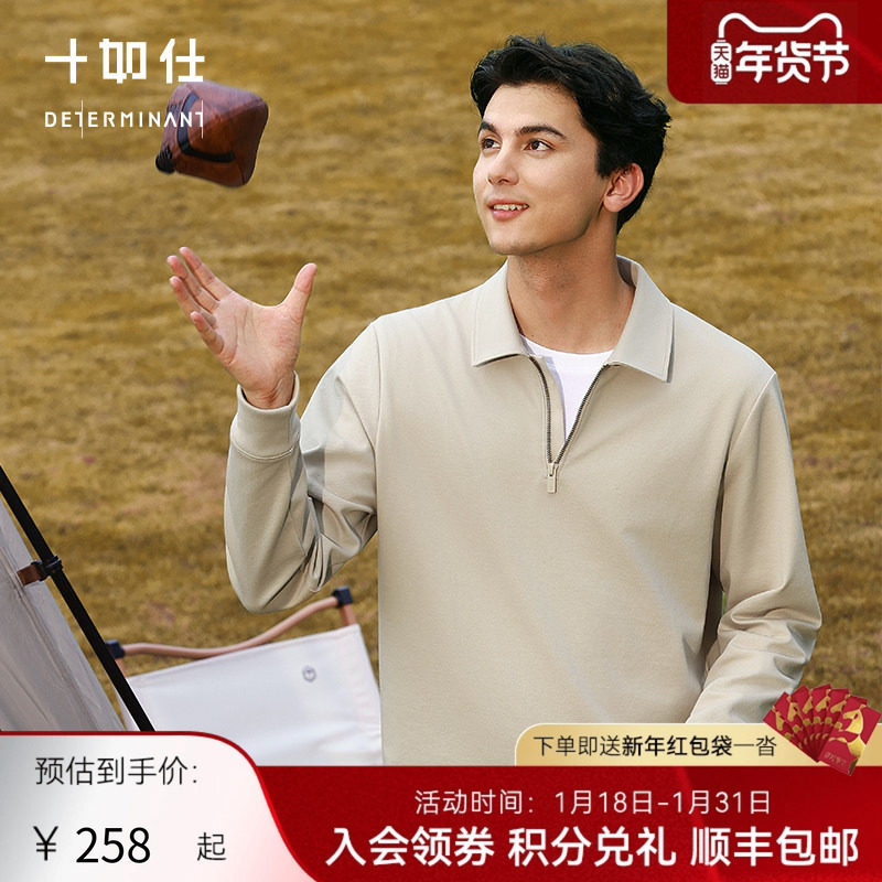 【一片领】十如仕男士智性风保暖提花设计半拉链polo衫长袖T恤P05,男装,Polo衫,淘宝优惠券,粉丝福利购,淘宝优惠卷