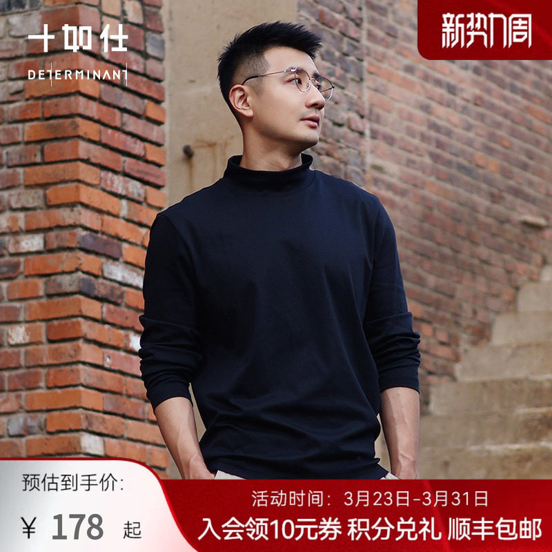 十如仕男智性风高领半高领100%新疆长绒棉情侣百搭长袖打底T恤