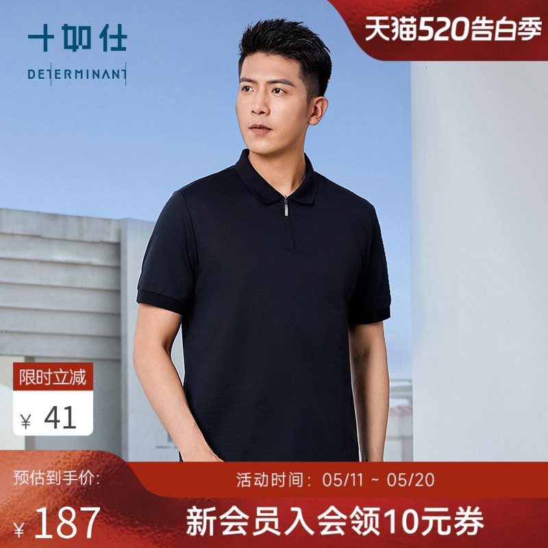 【桑蚕丝】十如仕针织POLO商务休闲高尔夫球衫短袖T恤上衣P16